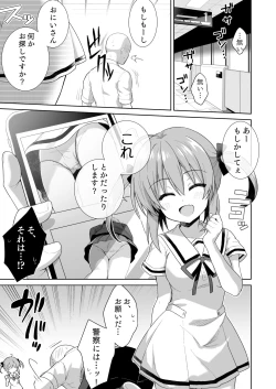 Page 4 of LOVELESS Seijin Muke Tanpen Matome