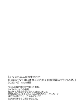 Page 53 of LOVELESS Seijin Muke Tanpen Matome