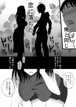 Page 5 of Ochiru Syunkan
