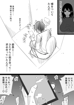 Page 79 of Ochiru Syunkan