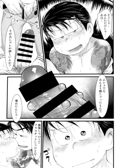 Page 43 of Monthly KaraOso Omnibus