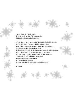 Page 4 of PuniConne!