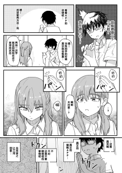 Page 12 of Saimin Appli ga Honmono Kamo Shirenai node Tsukatte Miru