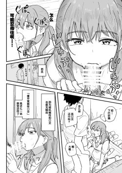 Page 13 of Saimin Appli ga Honmono Kamo Shirenai node Tsukatte Miru