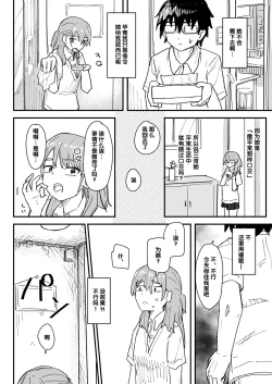 Page 15 of Saimin Appli ga Honmono Kamo Shirenai node Tsukatte Miru