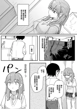 Page 16 of Saimin Appli ga Honmono Kamo Shirenai node Tsukatte Miru