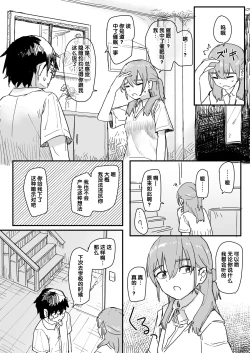 Page 17 of Saimin Appli ga Honmono Kamo Shirenai node Tsukatte Miru