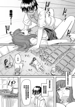 Page 25 of Saimin Appli ga Honmono Kamo Shirenai node Tsukatte Miru