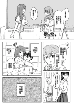 Page 32 of Saimin Appli ga Honmono Kamo Shirenai node Tsukatte Miru