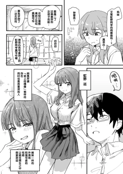 Page 5 of Saimin Appli ga Honmono Kamo Shirenai node Tsukatte Miru