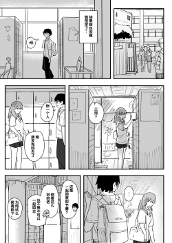 Page 8 of Saimin Appli ga Honmono Kamo Shirenai node Tsukatte Miru