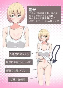 Page 2 of Boro Apart de Hatsujouki Succubus to Bed ga Dorodoro ni Naru made Suru