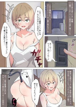 Page 3 of Boro Apart de Hatsujouki Succubus to Bed ga Dorodoro ni Naru made Suru