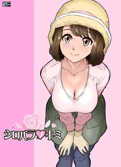 Page 1 of Shirobaranokimi