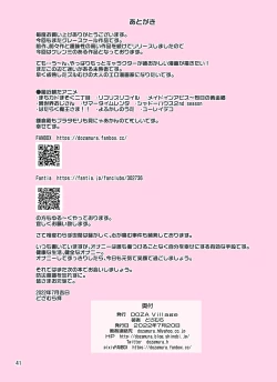 Page 41 of Shirobaranokimi