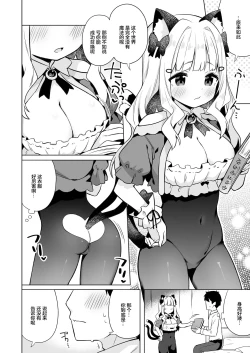 Page 4 of Hirotta Madousho de Chinmai Nekomimi-chan to Ecchi Dekiru Hon