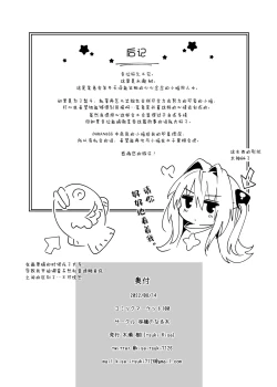 Page 28 of Hajimete Namae de.