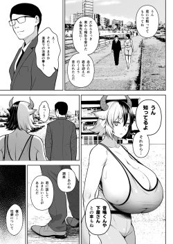 Page 24 of Oku-san no Oppai ga Dekasugiru noga Warui! 6