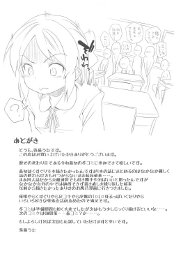 Page 27 of Arisu to Ofuro