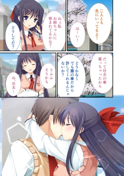 Page 100 of 性春カルテット ～ねぇ、私じゃダメかな?～ モザイクコミック総集編