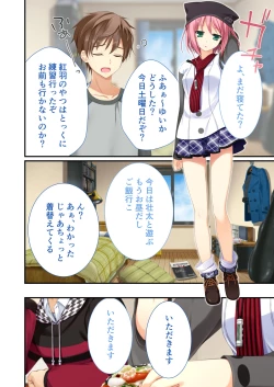 Page 11 of 性春カルテット ～ねぇ、私じゃダメかな?～ モザイクコミック総集編
