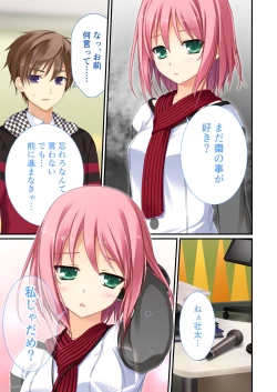 Page 14 of 性春カルテット ～ねぇ、私じゃダメかな?～ モザイクコミック総集編