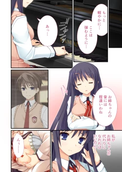 Page 19 of 性春カルテット ～ねぇ、私じゃダメかな?～ モザイクコミック総集編