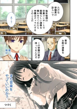 Page 41 of 性春カルテット ～ねぇ、私じゃダメかな?～ モザイクコミック総集編