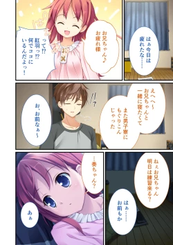 Page 7 of 性春カルテット ～ねぇ、私じゃダメかな?～ モザイクコミック総集編