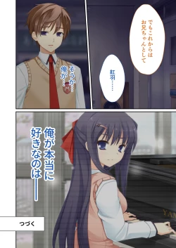 Page 81 of 性春カルテット ～ねぇ、私じゃダメかな?～ モザイクコミック総集編