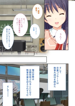 Page 94 of 性春カルテット ～ねぇ、私じゃダメかな?～ モザイクコミック総集編