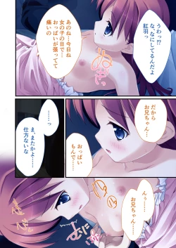 Page 9 of 性春カルテット ～ねぇ、私じゃダメかな?～ モザイクコミック総集編