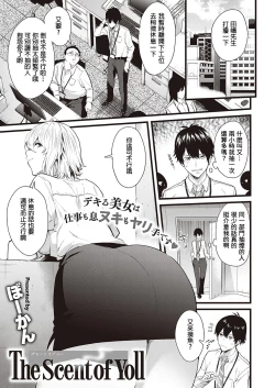 Page 1 of The Scent of Yoll