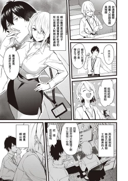 Page 3 of The Scent of Yoll