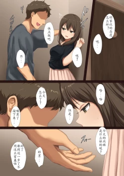 Page 7 of Uwaki Kanojo ni Fukushuu Choukyou