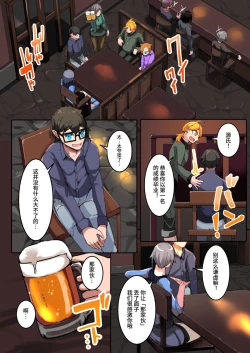 Page 2 of 僕の悪友が催淫TSFアプリを手に入れちゃった話_1話