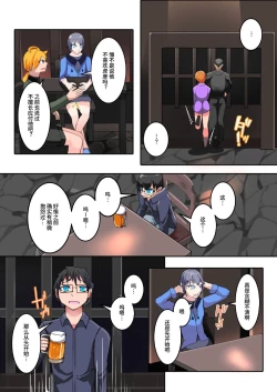 Page 8 of 僕の悪友が催淫TSFアプリを手に入れちゃった話_1話