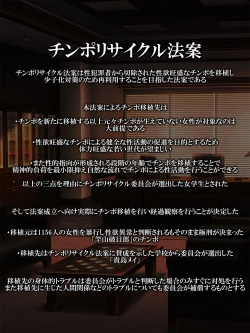 Page 1 of 【GFF】チンポリサイクル 極悪性犯罪者チンポを優等生の女の子に移植した結果