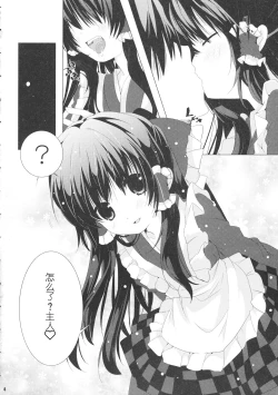 Page 4 of Reimu-san wa Juujun Maid
