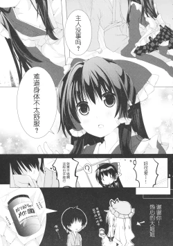 Page 5 of Reimu-san wa Juujun Maid