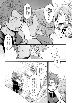 Page 7 of HachiPochi