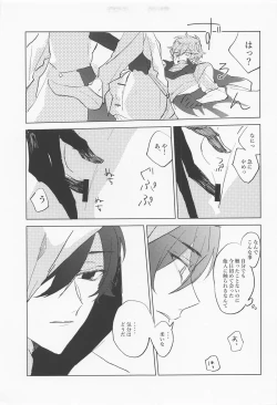 Page 12 of Shinu made Aisareteru to Omotteta yo