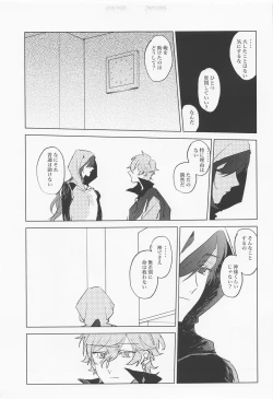 Page 16 of Shinu made Aisareteru to Omotteta yo