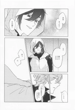 Page 23 of Shinu made Aisareteru to Omotteta yo