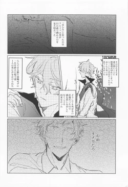 Page 3 of Shinu made Aisareteru to Omotteta yo