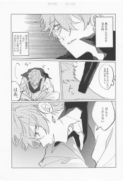 Page 4 of Shinu made Aisareteru to Omotteta yo