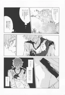 Page 7 of Shinu made Aisareteru to Omotteta yo