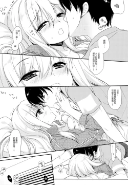 Page 15 of Osana na najimi