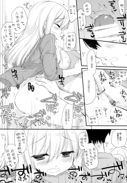 Page 22 of Osana na najimi