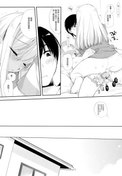 Page 24 of Osana na najimi